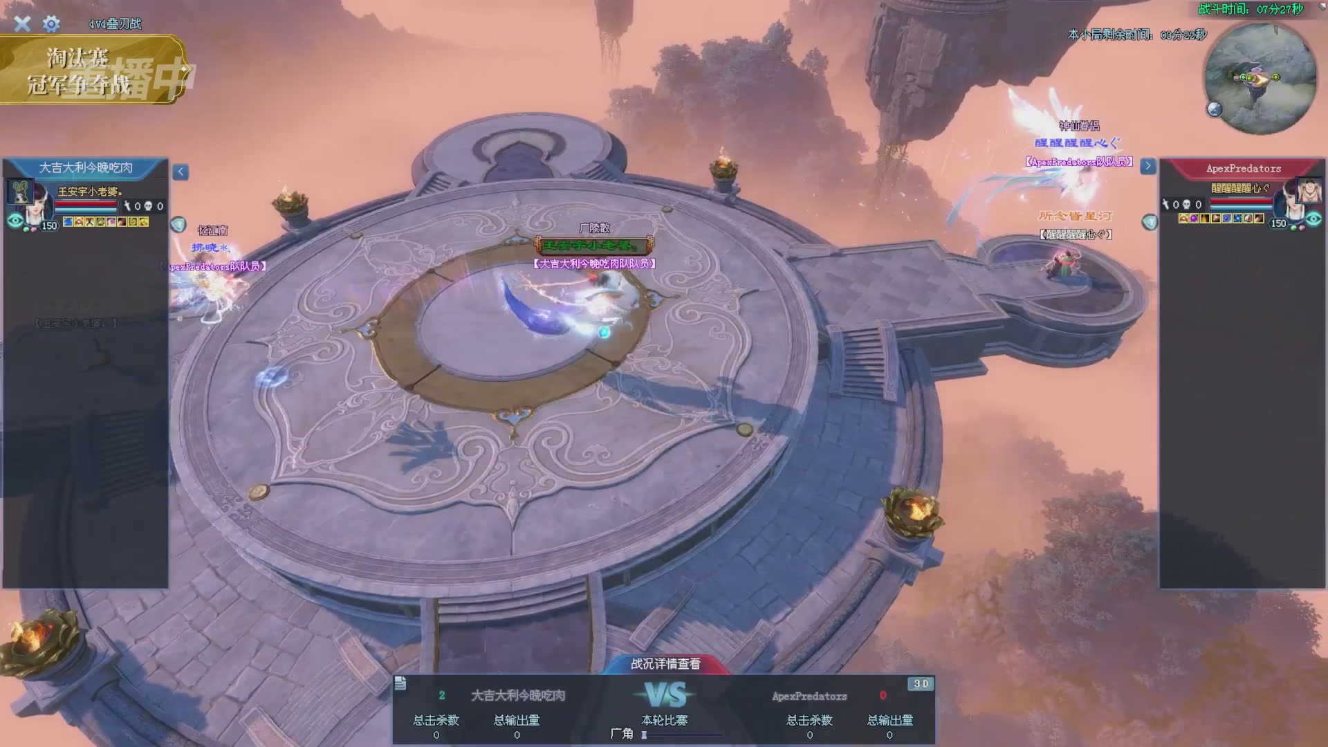 【重播】2025倩女幽魂端游天尊真武坛冬季赛总决赛