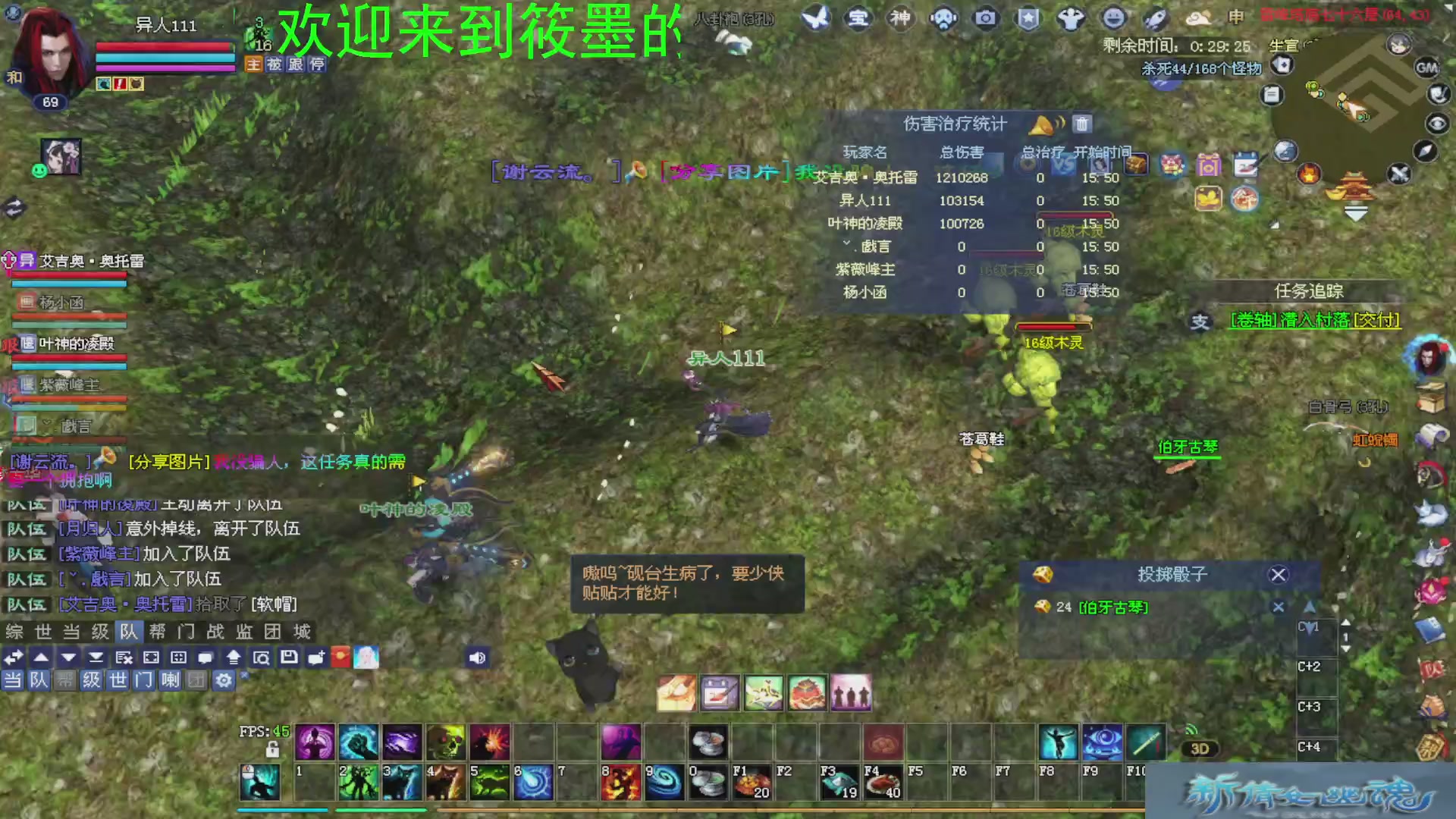 新倩女幽魂萌新探索中