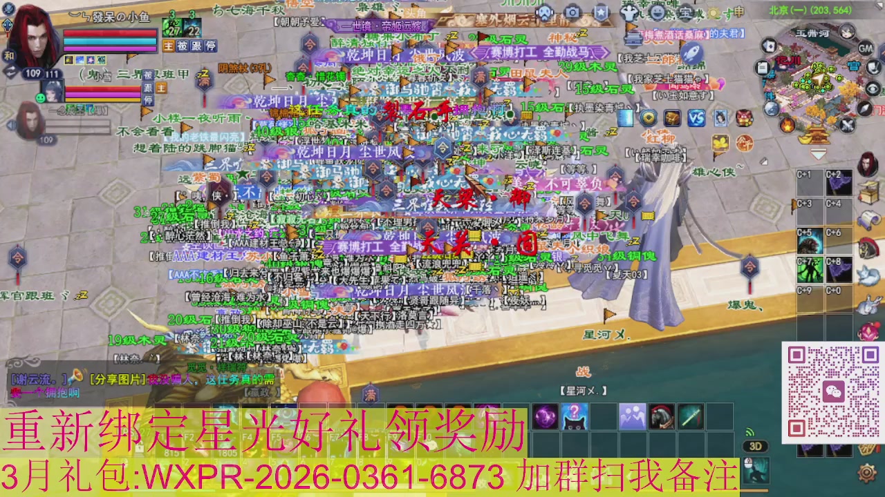 1级就可以绑星光接集影法器