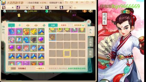 2026手游大话西游