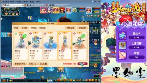 散人单开化生寺，其他号是队友的。