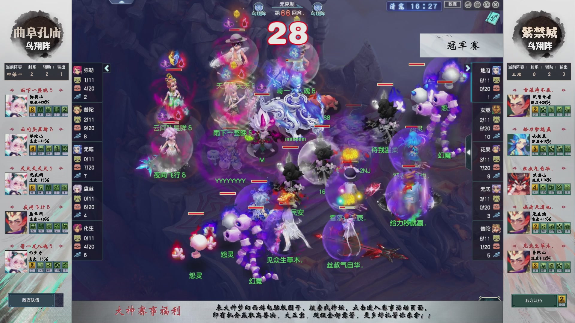 【重播】第235届武神坛-淘汰赛