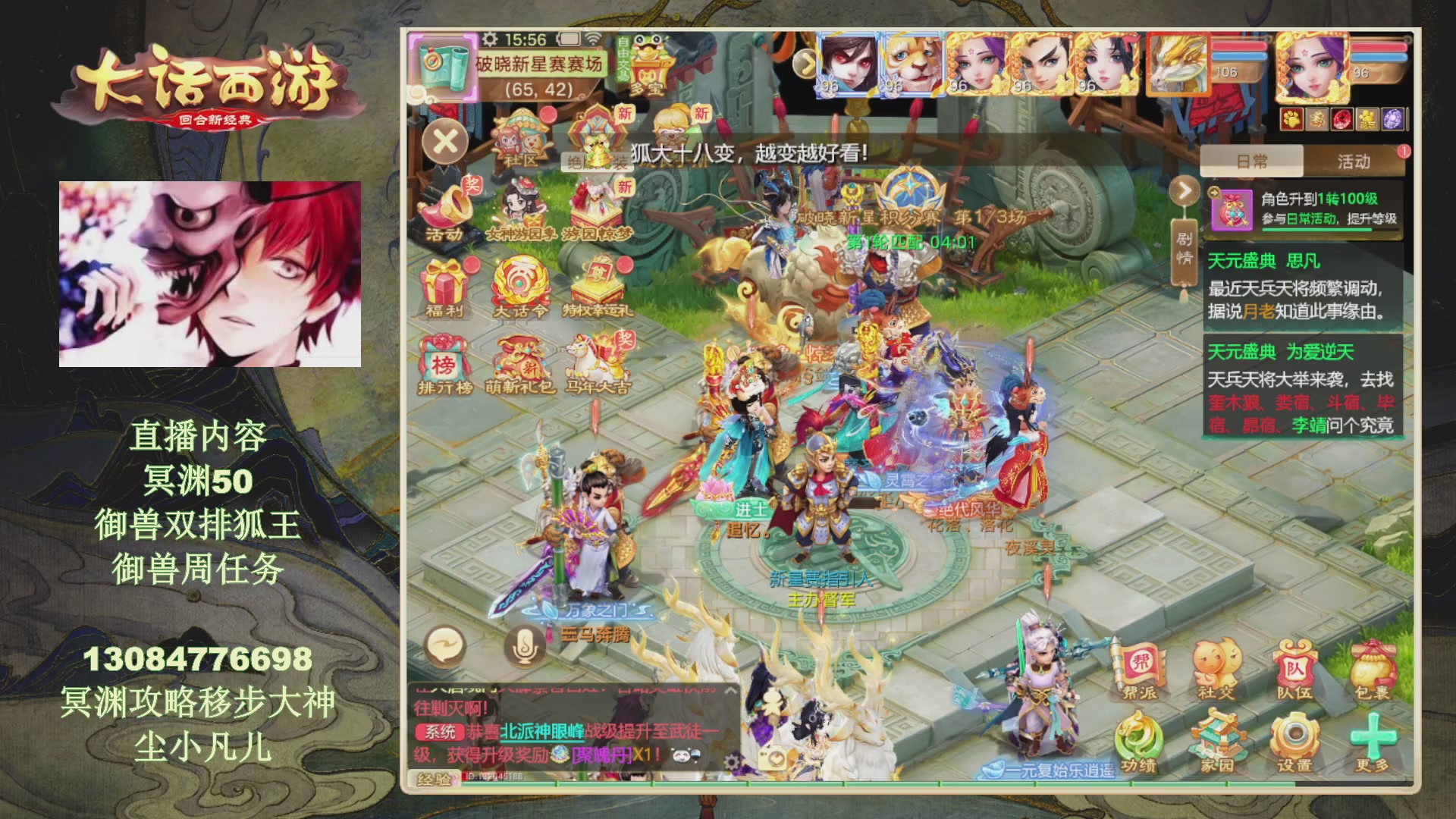 冥渊50-在线挨打！