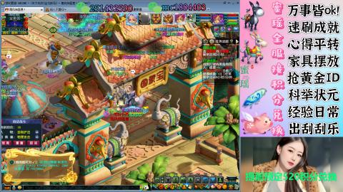 勤劳的小蜜瑶丶接积分畅玩服日常