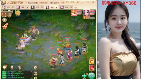 大话手游《生肖马》