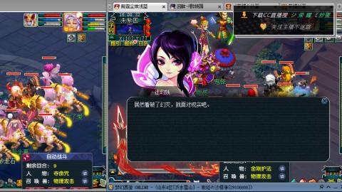 雪山区内帮战招人