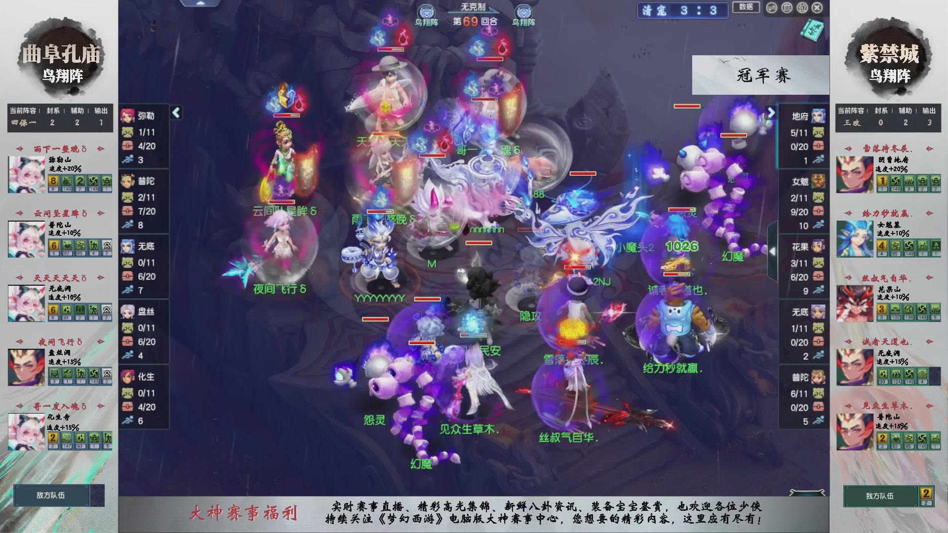 【重播】第235届武神坛-淘汰赛