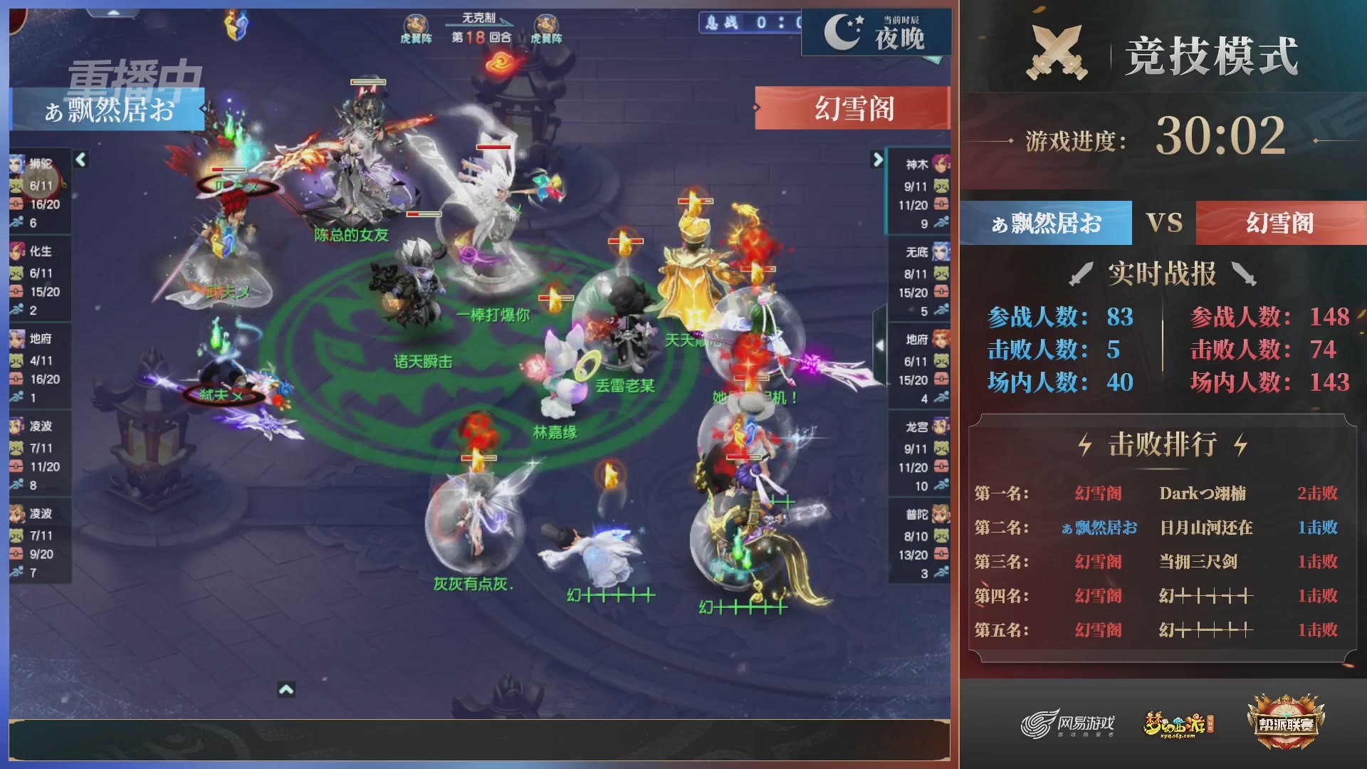 【重播】第38联帮派联赛-夺旗模式