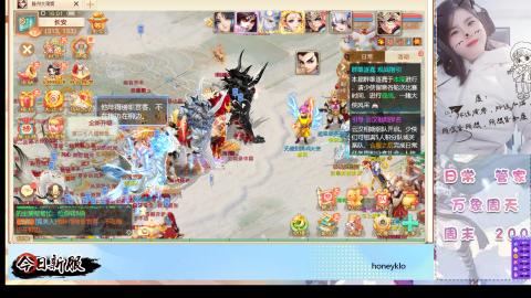 明日新服：生肖马！！一起来玩呀