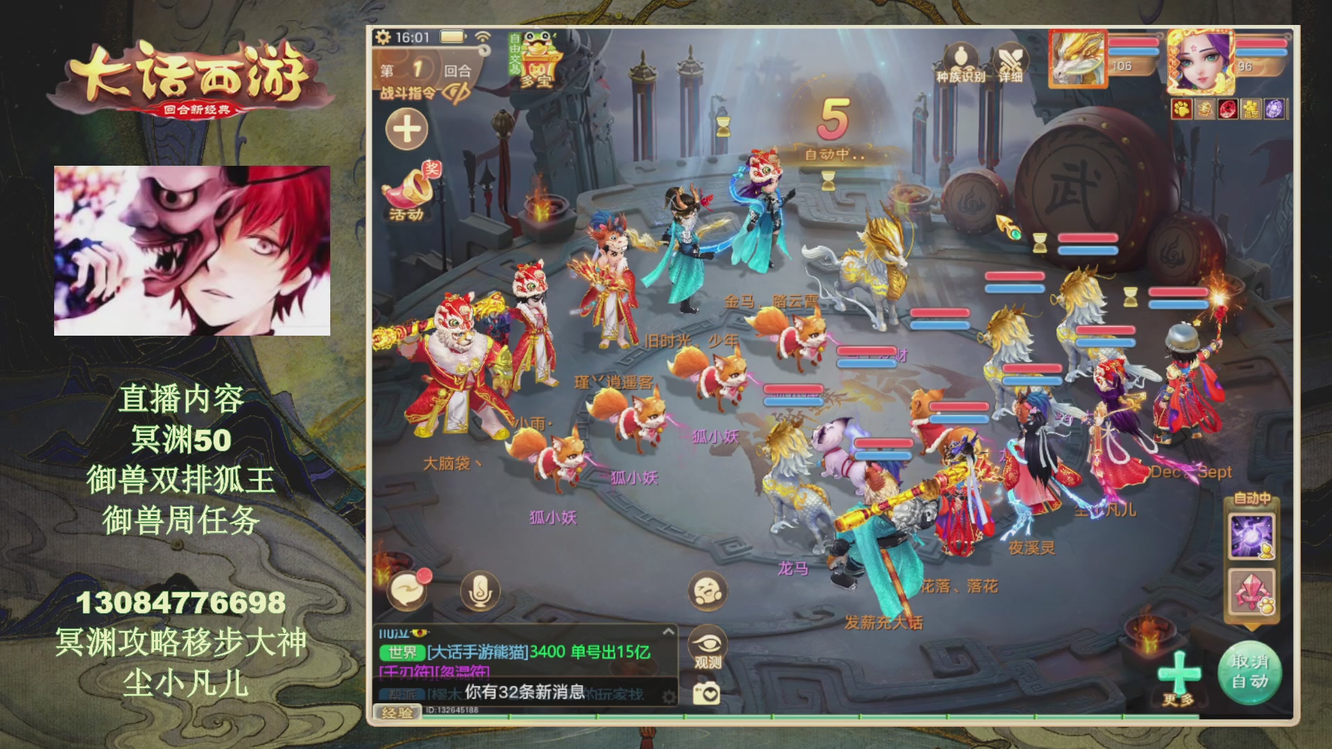 冥渊50-在线挨打！