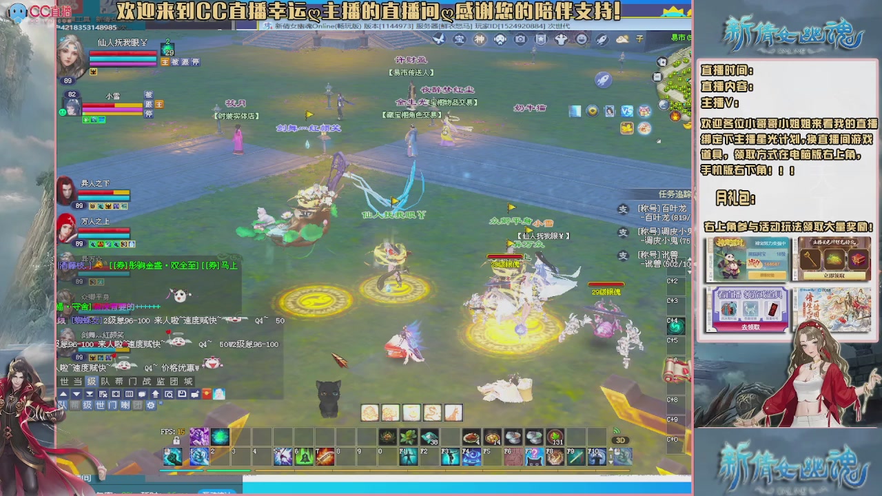 【幸运】ღ老高的直播间