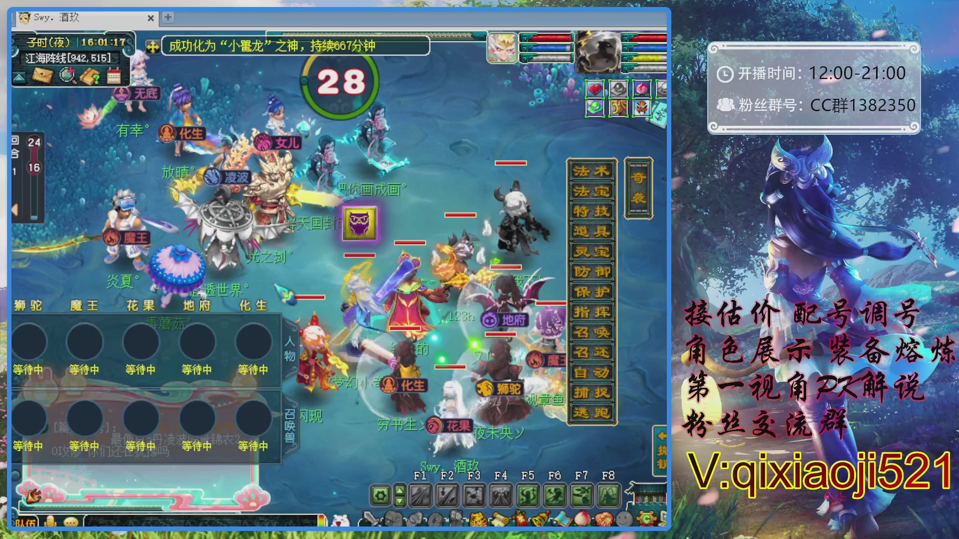 175第一视角PK解说