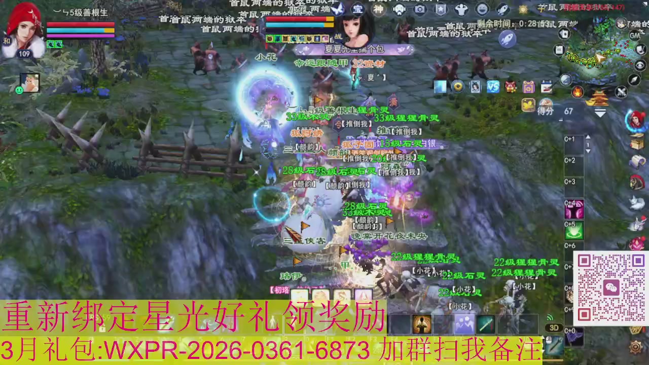 1级就可以绑星光接集影法器