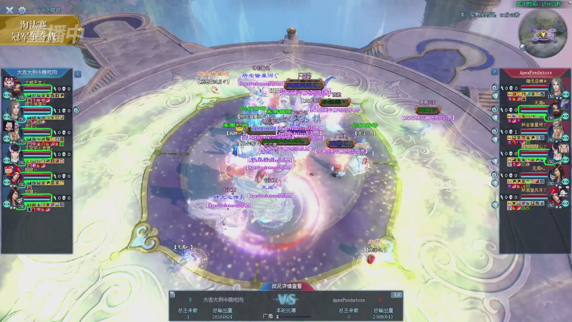 【重播】2025倩女幽魂端游天尊真武坛冬季赛总决赛