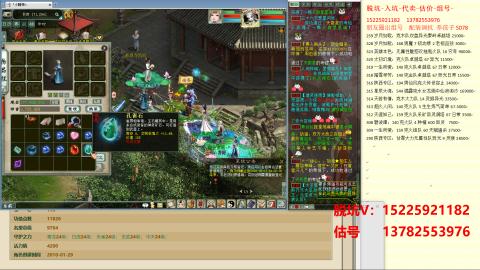 脱坑估价代卖单号组号养5078娃