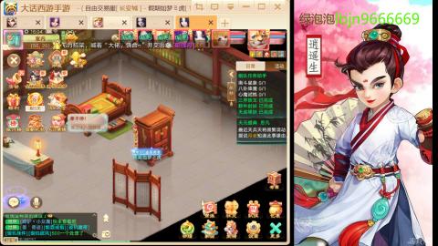 2026手游大话西游