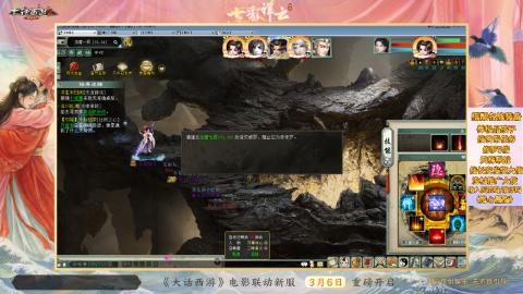 ┃倾城┃大话西游2的直播间