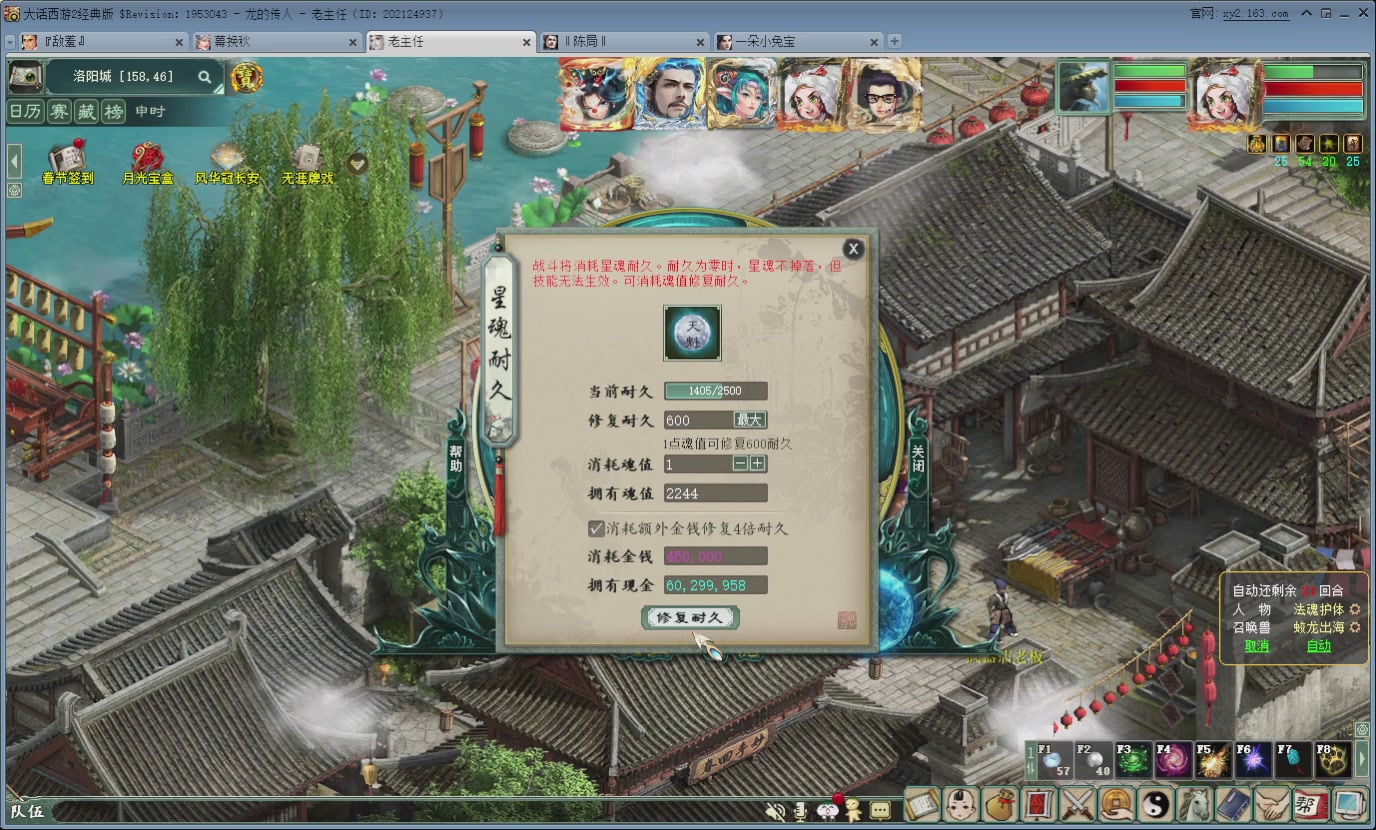 七彩太子直播间