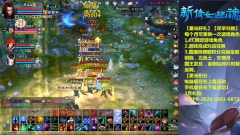 能绑定下星光吗？636幸运日常、守财