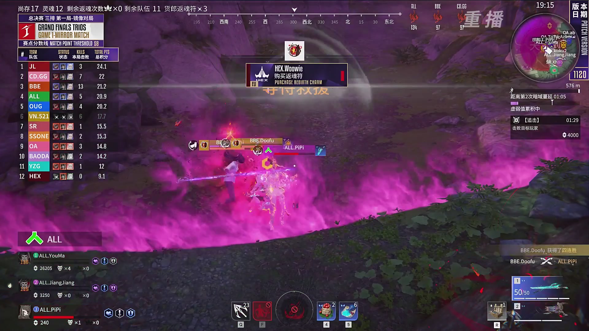 【重播】2025永劫无间 世界冠军赛