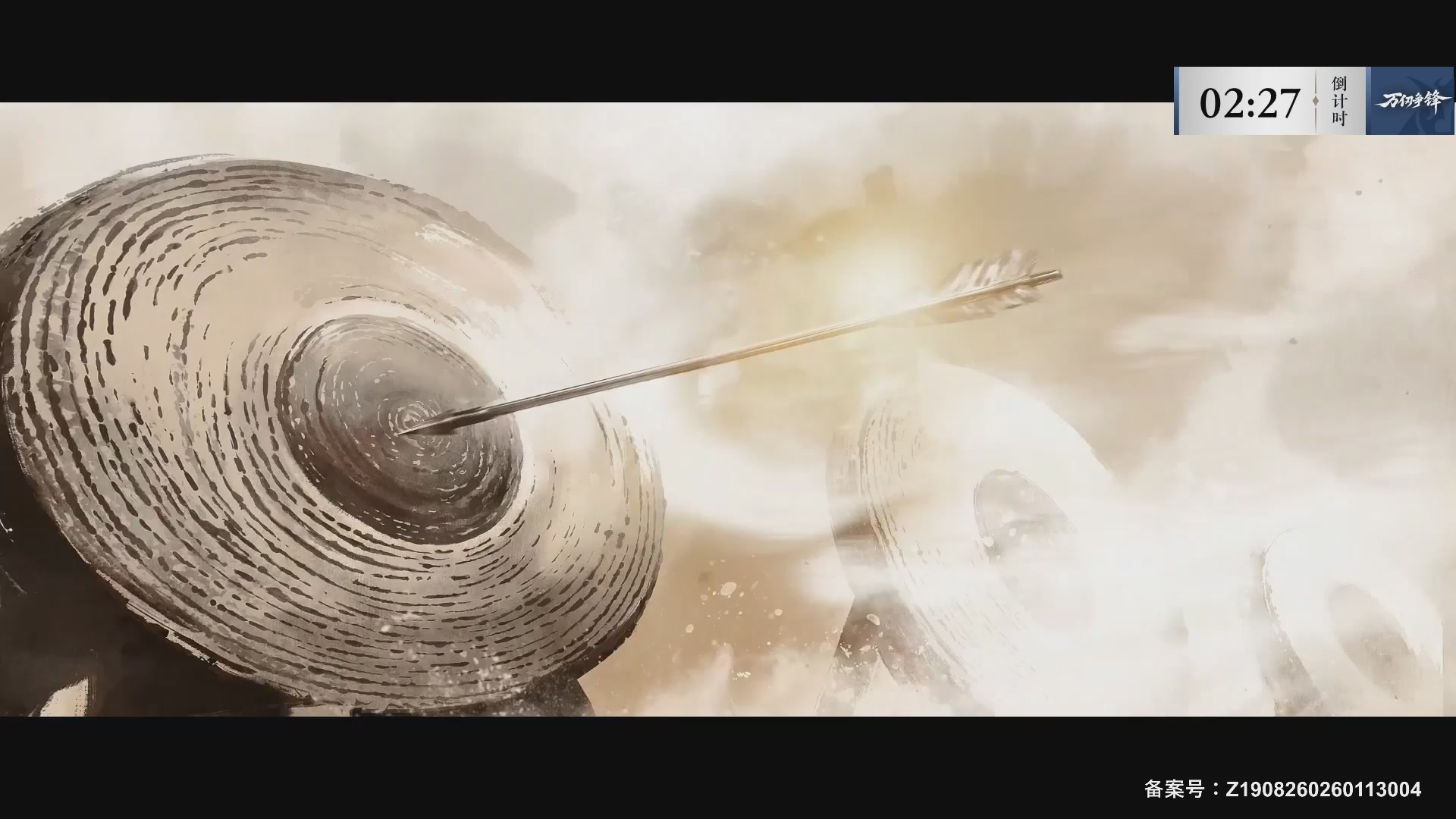 【重播】《逆水寒》手游 万仞争锋S2