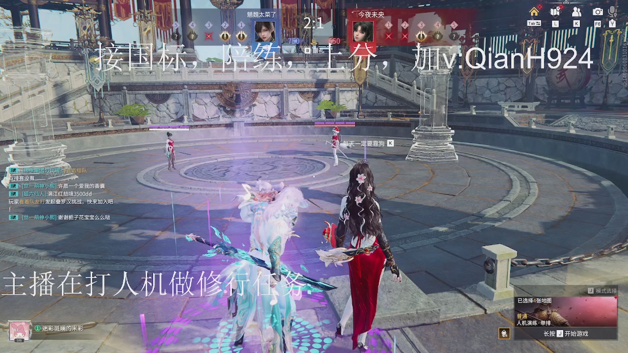 争取今天不红温