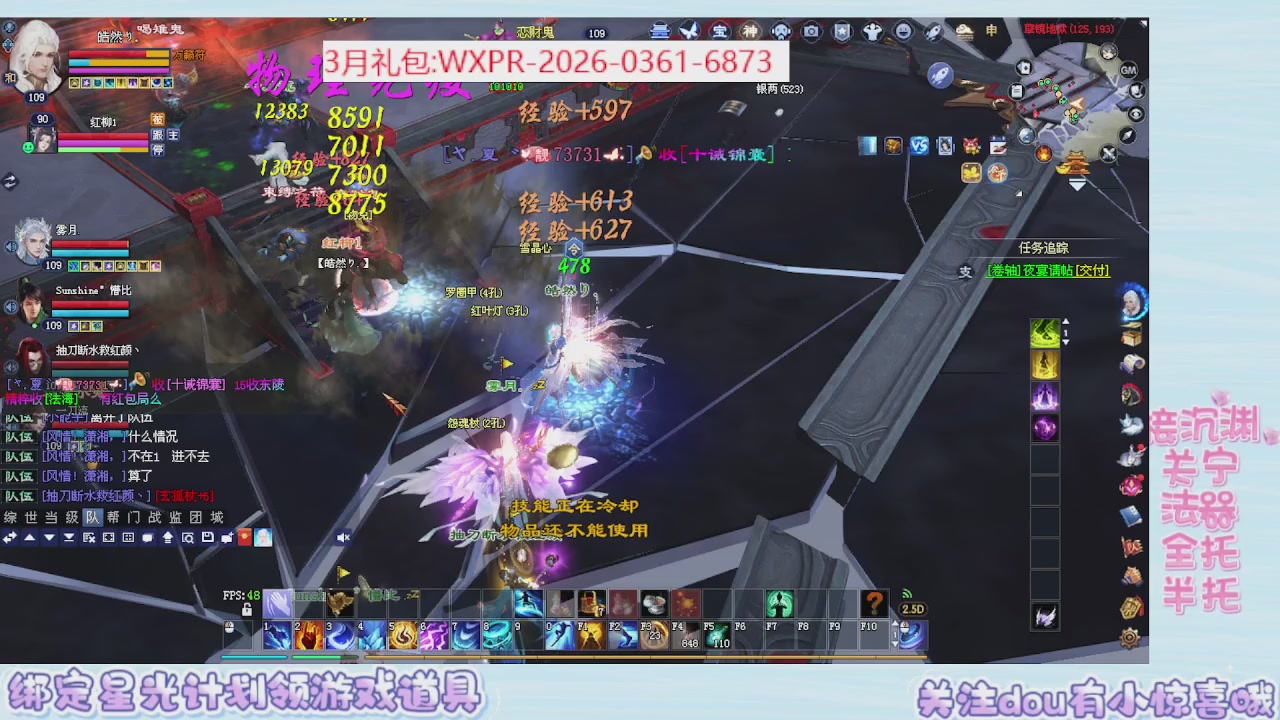 星光更新了快来绑！