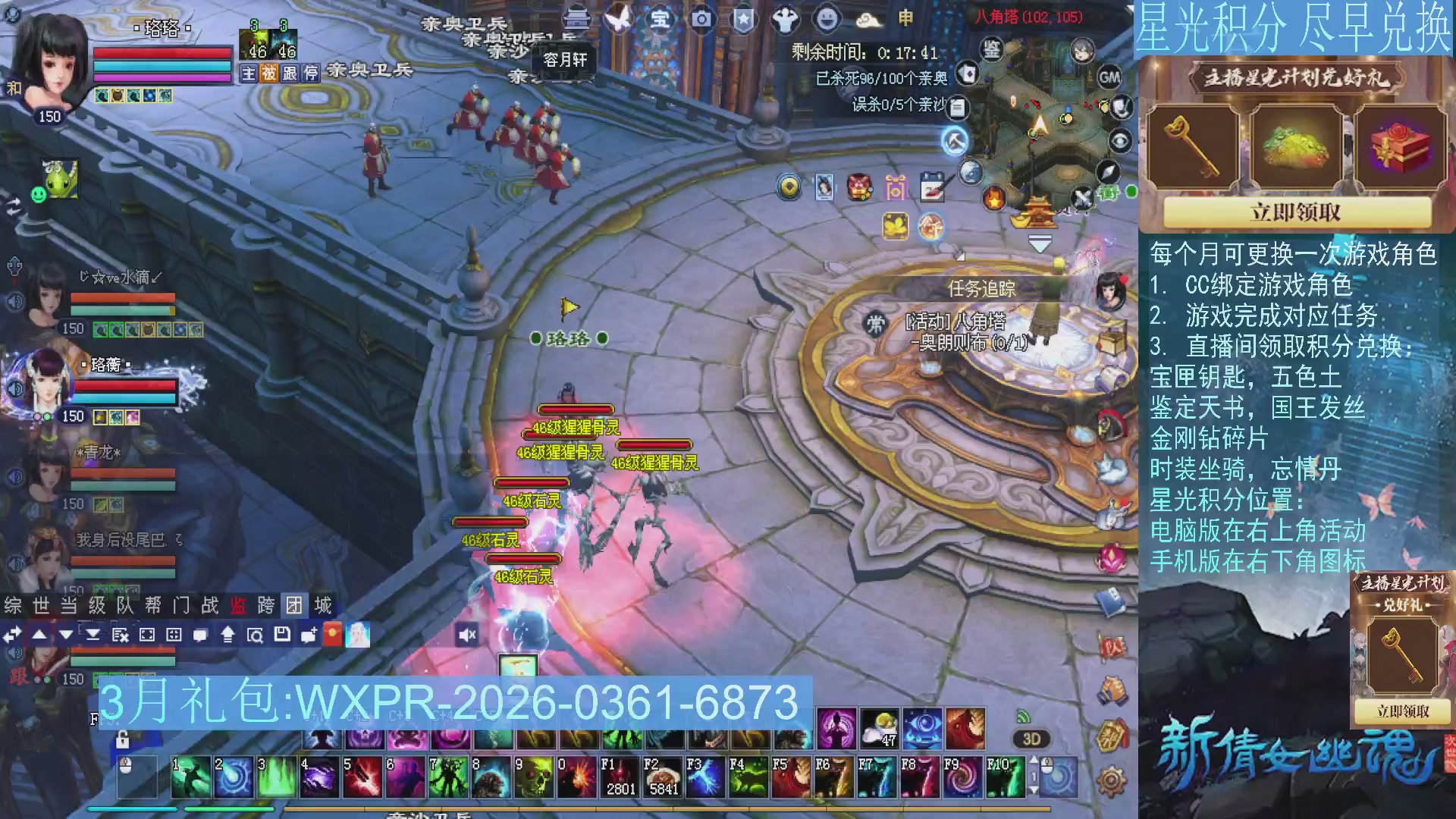 星光绑定我领积分换道具吧