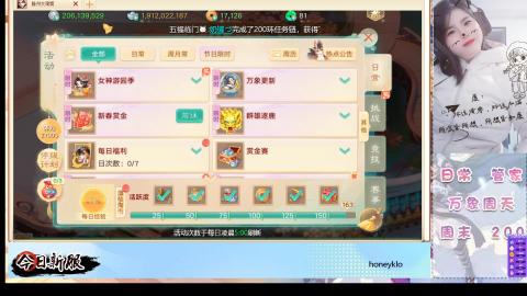 明日新服：生肖马！！一起来玩呀