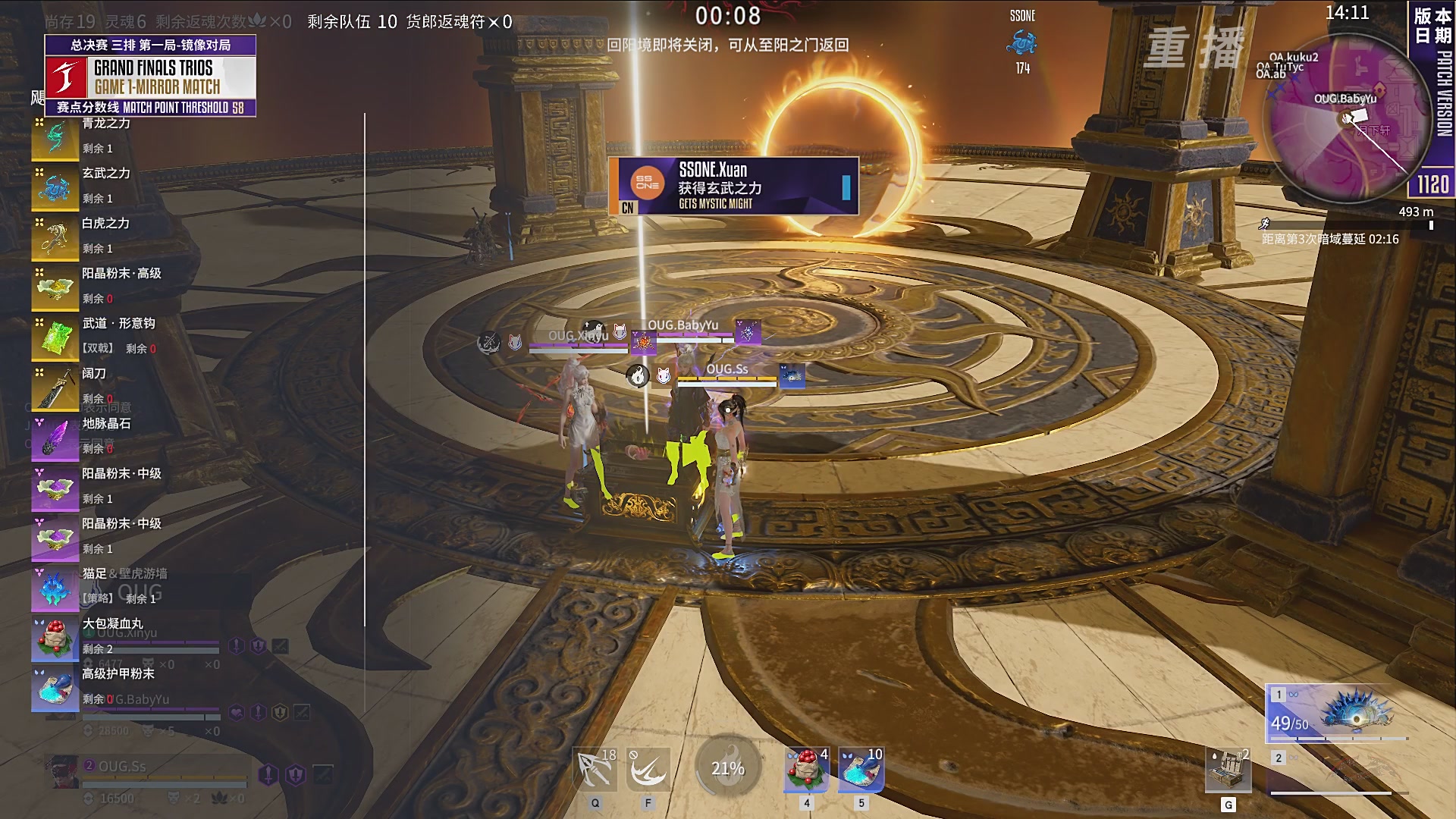 【重播】2025永劫无间 世界冠军赛