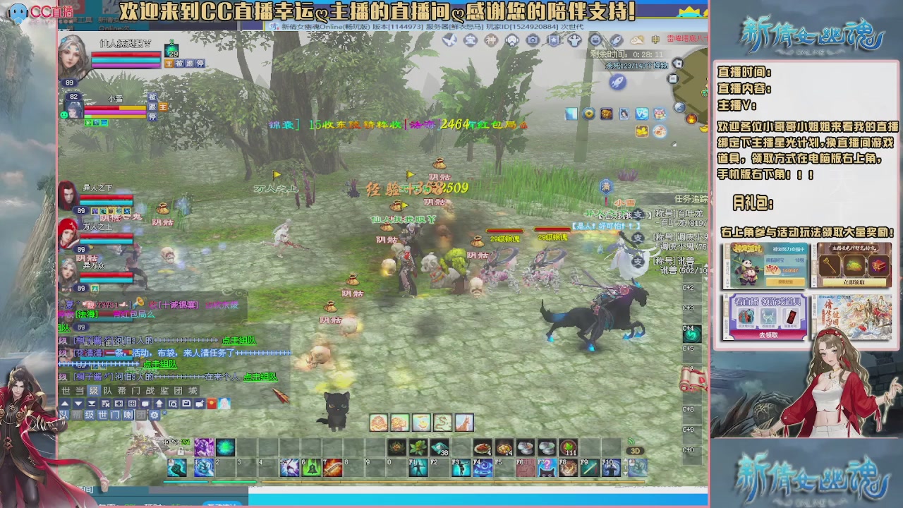 【幸运】ღ老高的直播间