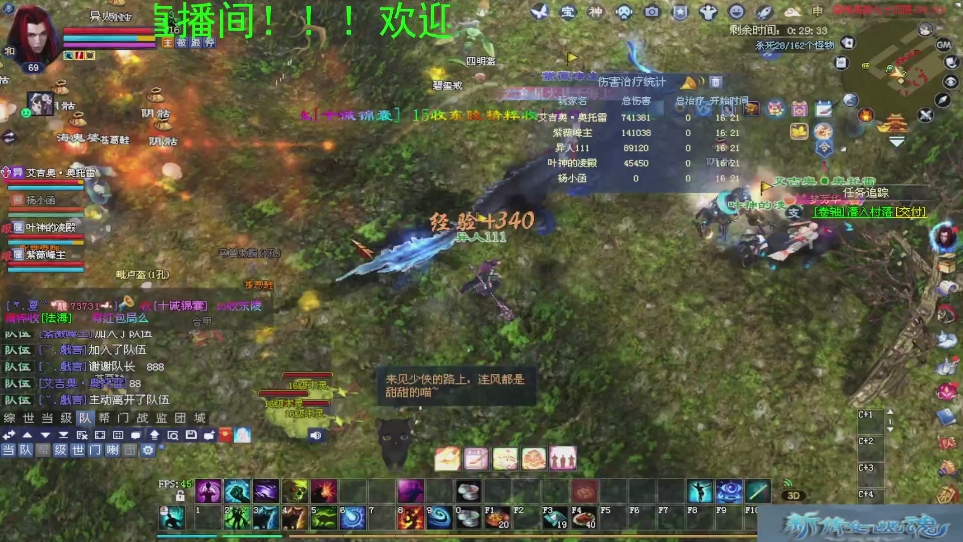 新倩女幽魂萌新探索中