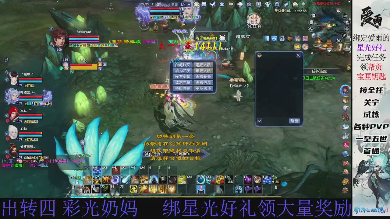 接托管 绑星光领积分