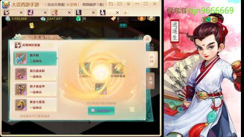 2026手游大话西游