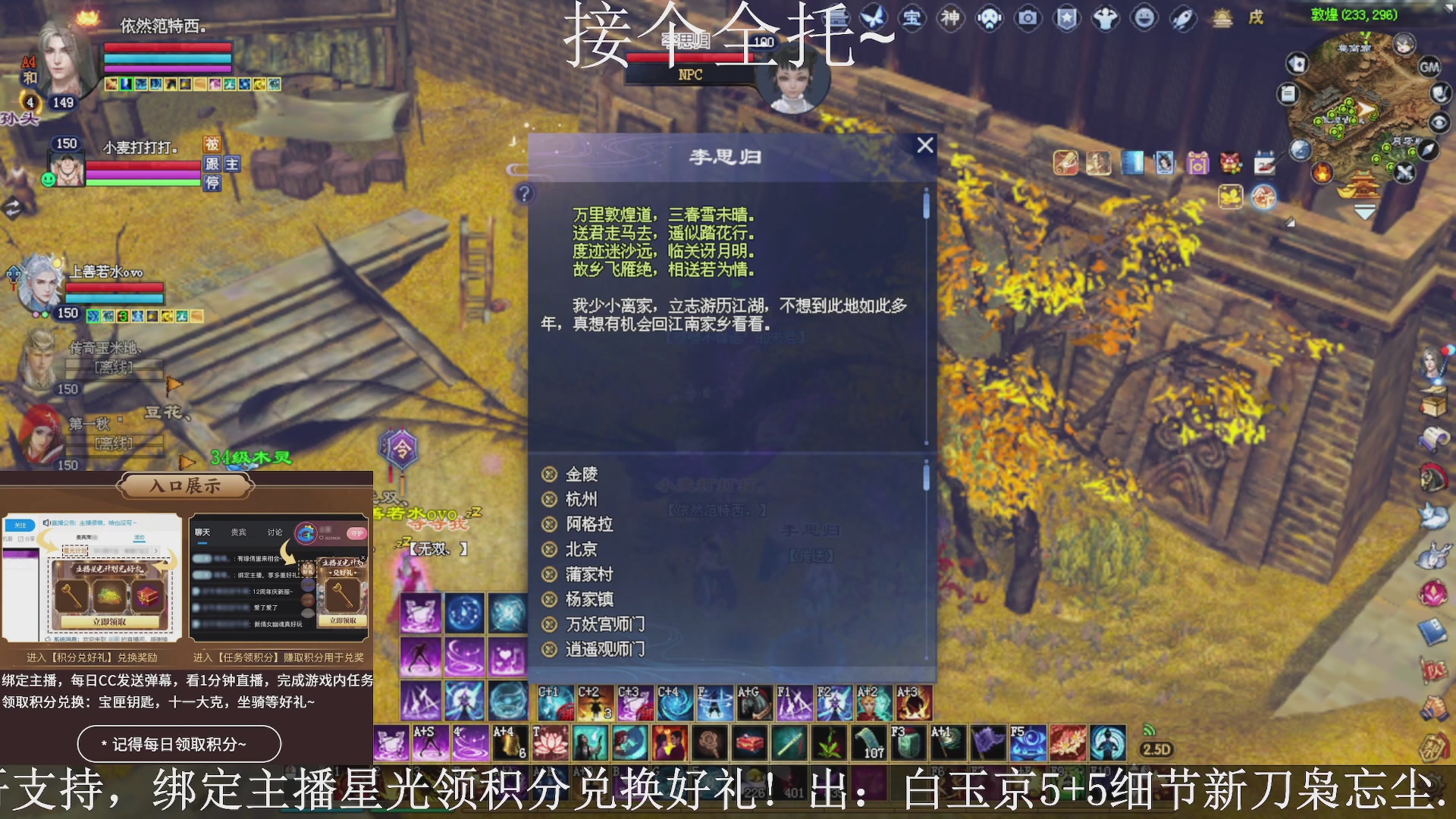 星光绑我，接全托！