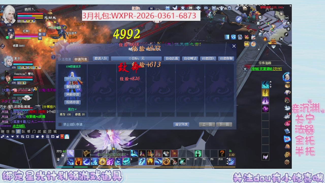 星光更新了快来绑！