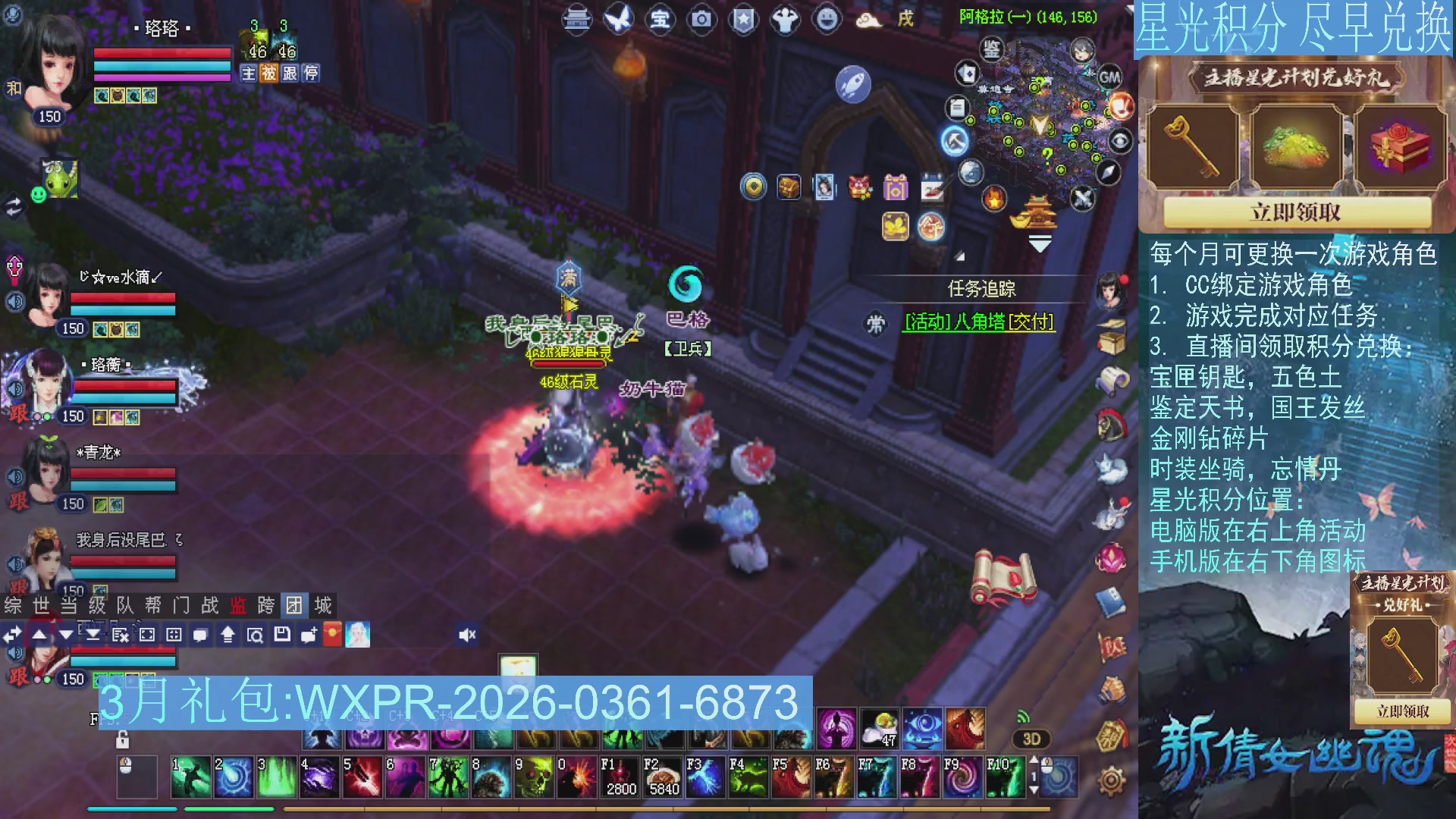 星光绑定我领积分换道具吧