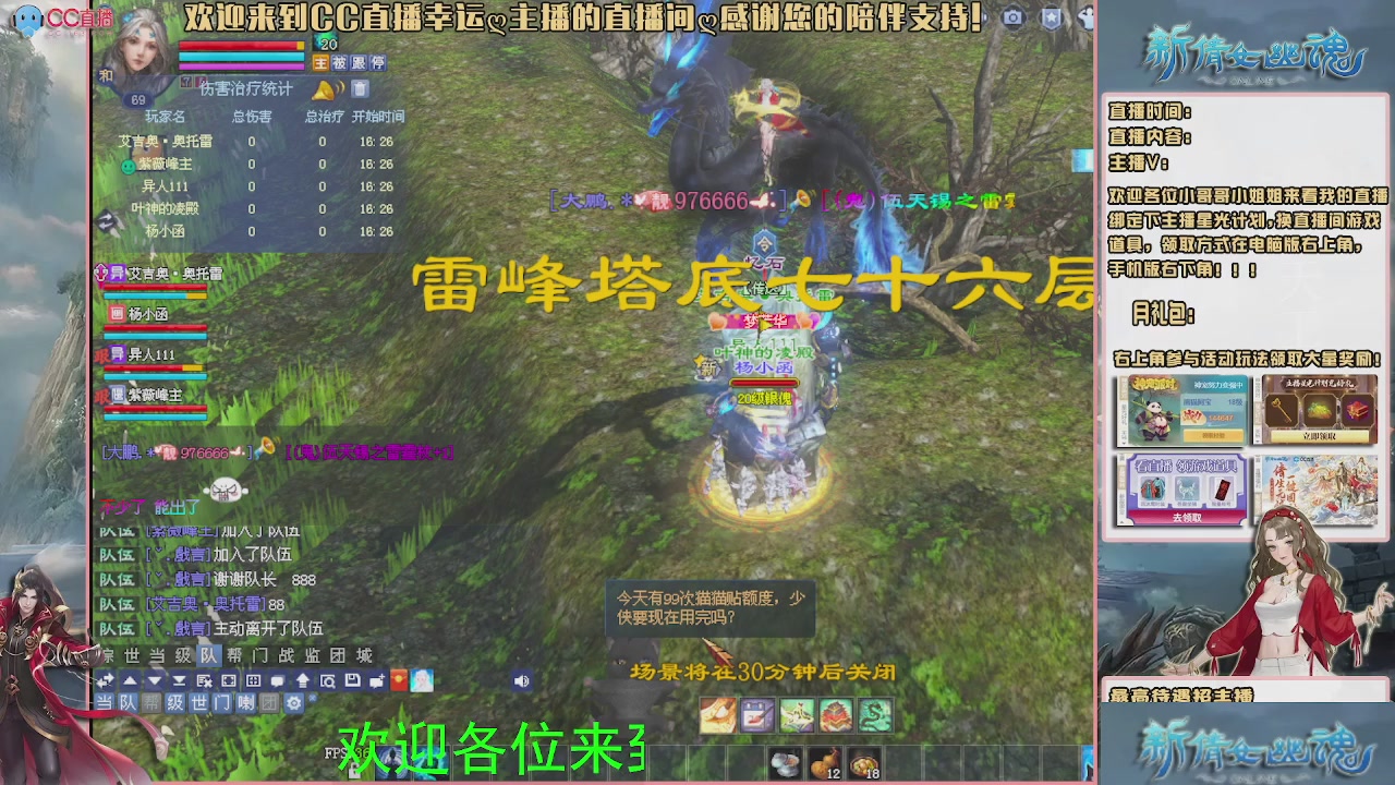 【幸运】ღ可可的直播间