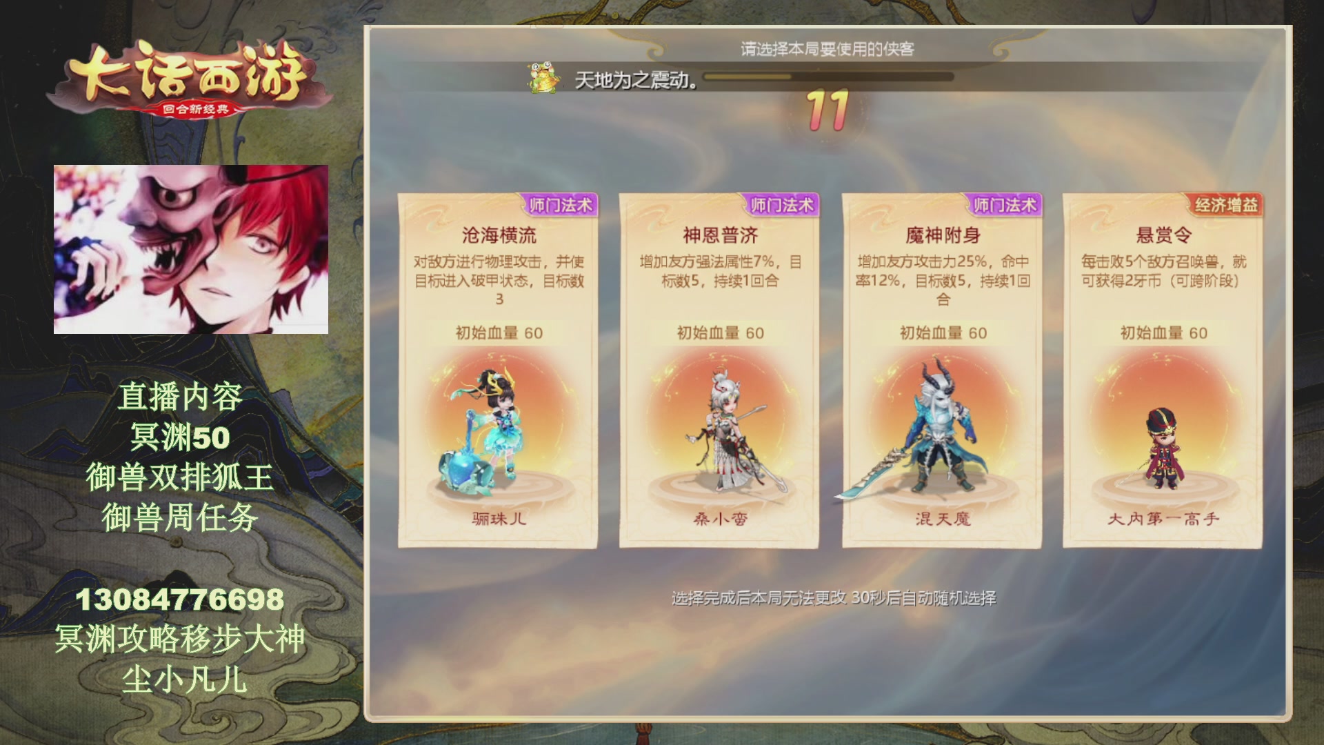 冥渊50-在线挨打！