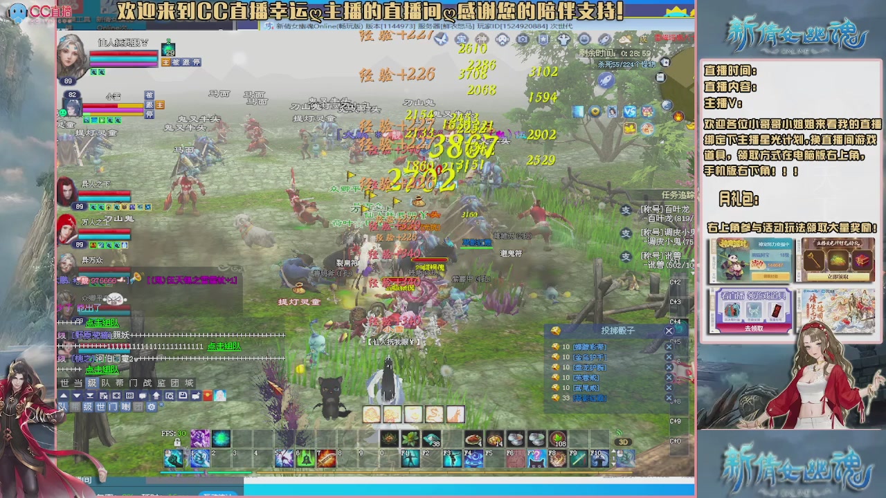 【幸运】ღ老高的直播间