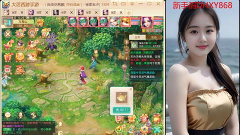 大话手游《生肖马》