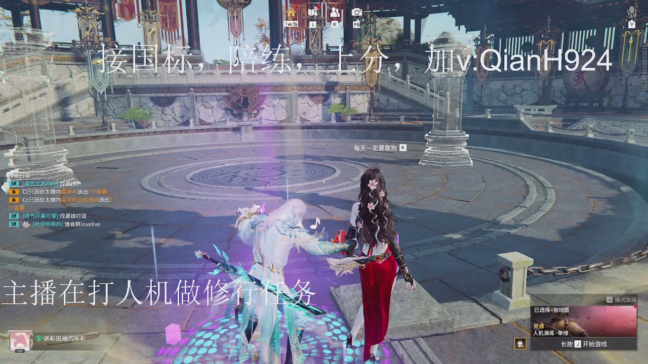 争取今天不红温