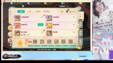 明日新服：生肖马！！一起来玩呀