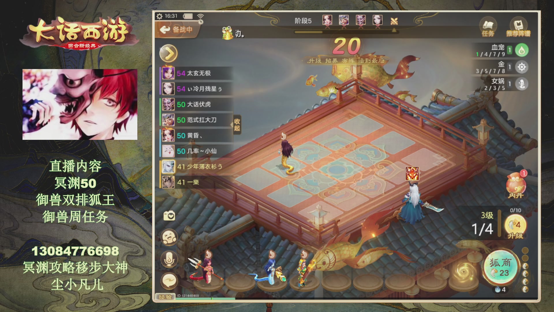 冥渊50-在线挨打！