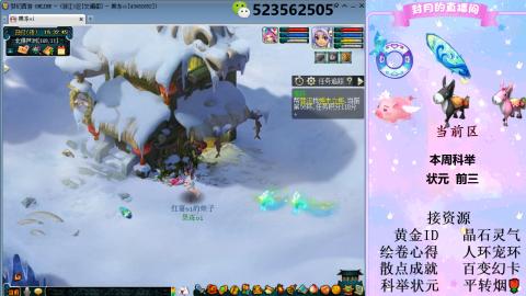 帆板.成就.绘卷心得.跑环.跑玉