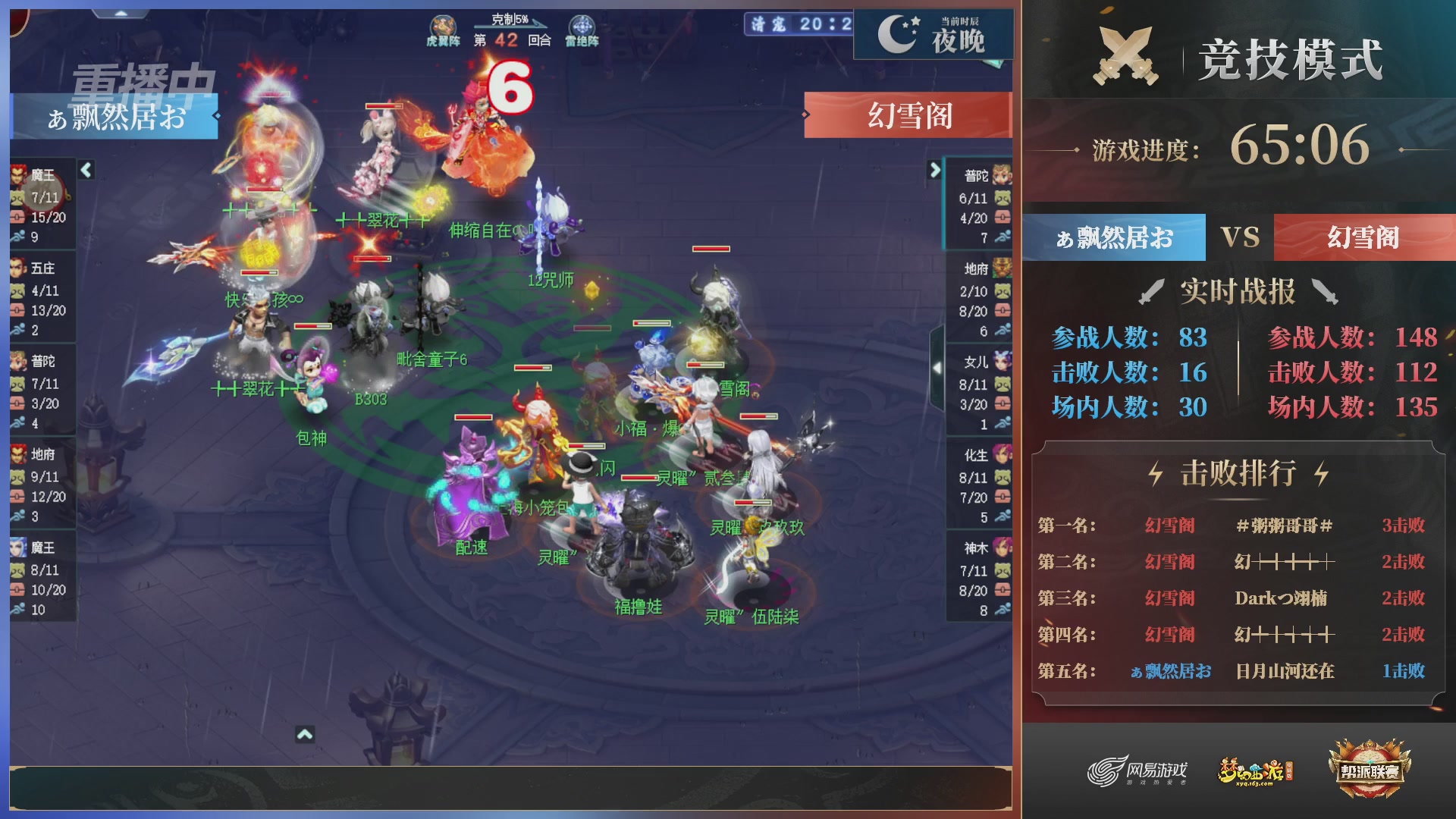 【重播】第38联帮派联赛-夺旗模式