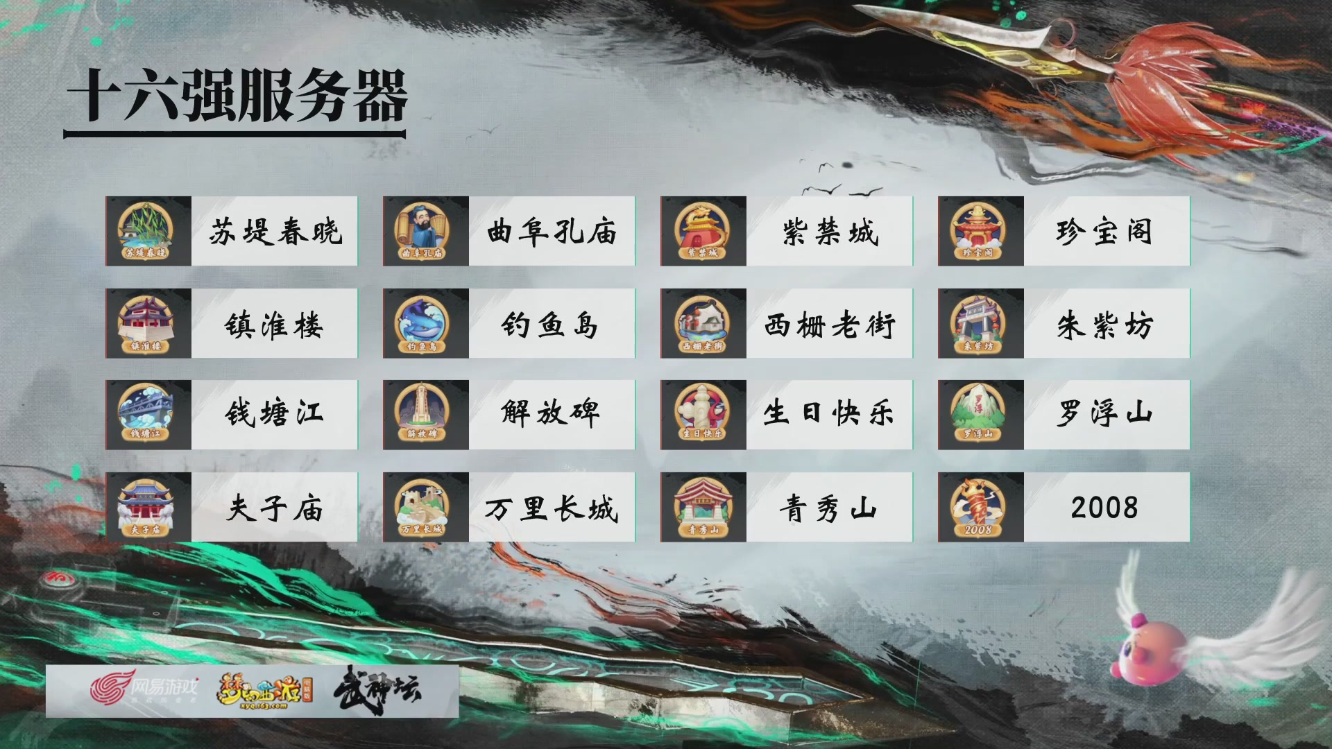 【重播】第235届武神坛-淘汰赛