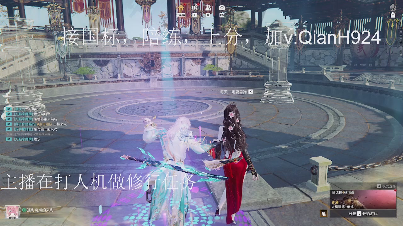 争取今天不红温