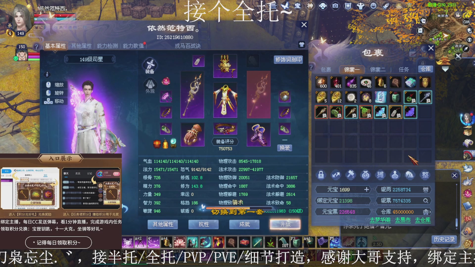 星光绑我，接全托！