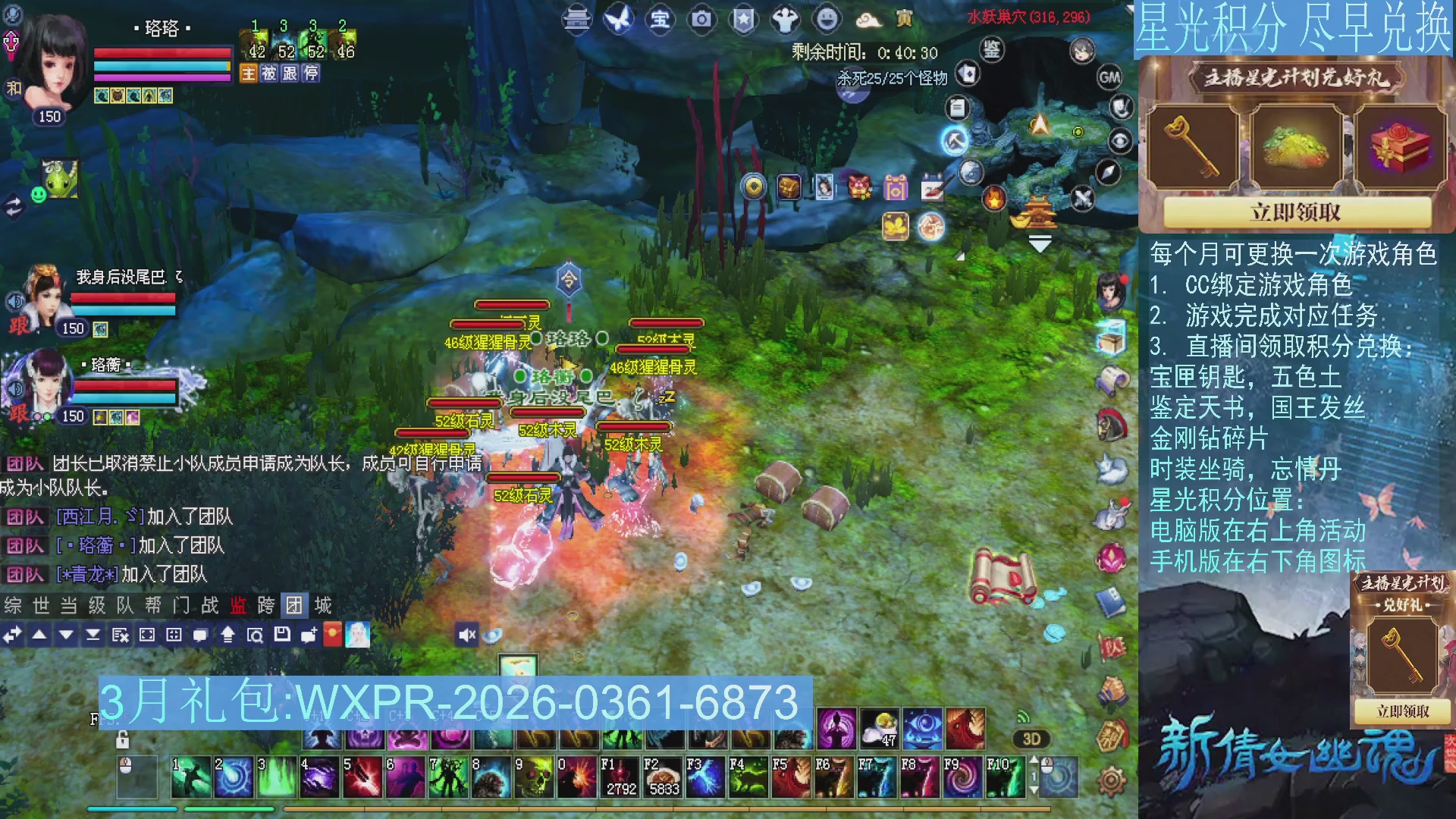 星光绑定我领积分换道具吧